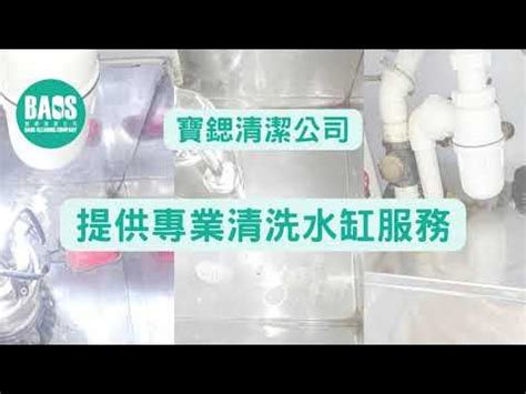 上水缸|清洗水缸